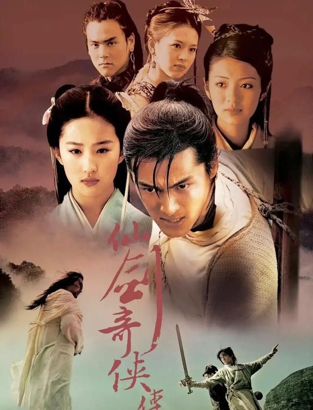 大陆武侠剧｜2005年《仙剑奇侠传》《天下第一》难以超越的巅峰