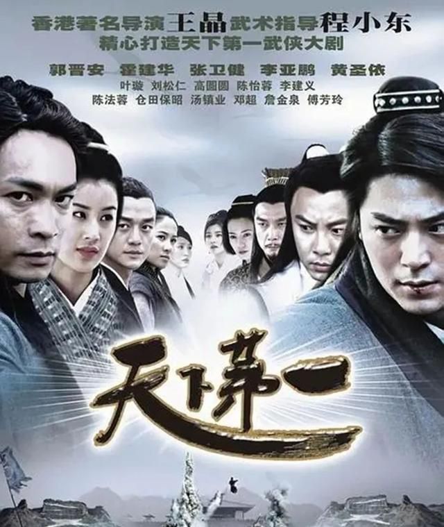 大陆武侠剧｜2005年《仙剑奇侠传》《天下第一》难以超越的巅峰