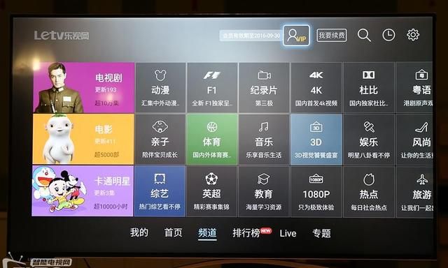 乐视超级电视3 X55 Pro评测：外观、性能、操作抢先体验