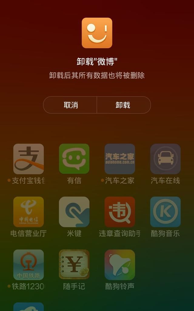 如何删除手机自带软件图3