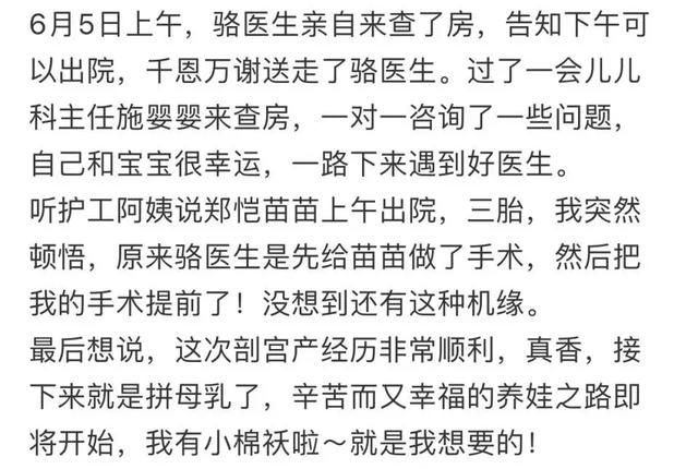 曝苗苗诞下三胎！婚后父母妹妹都一起住，网友说郑恺娶了一家子人