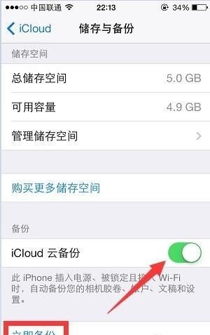 iphone怎么恢复备份,iphone怎么恢复备份数据图1