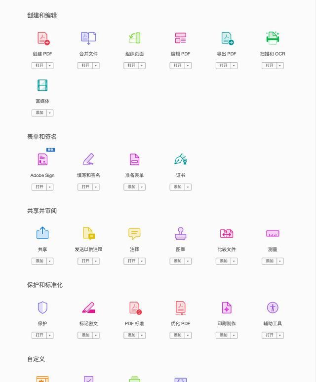 pdf文件怎么修改教你pdf编辑妙招图11