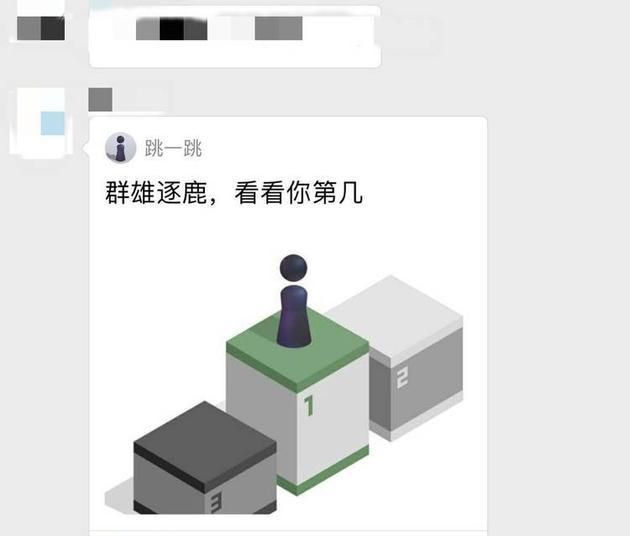 微信小程序跳一跳怎么玩图9