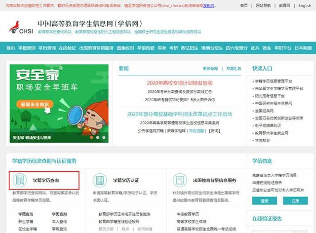 学信网学历证明在哪打印？学信网学历证明打印入口步骤详解