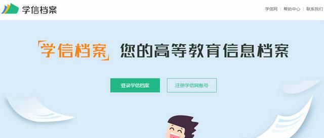 学信网学历证明在哪打印？学信网学历证明打印入口步骤详解