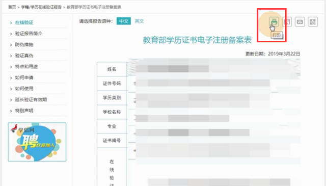 学信网学历证明在哪打印？学信网学历证明打印入口步骤详解