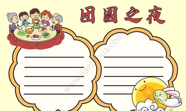 100+中秋节中英文手抄报模板，学生必备，家长们收藏好
