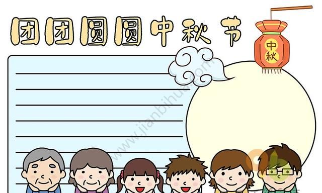 100+中秋节中英文手抄报模板，学生必备，家长们收藏好
