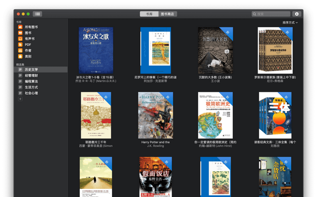 它可能是 iOS 上综合体验最好的阅读器：Apple Books 使用详解