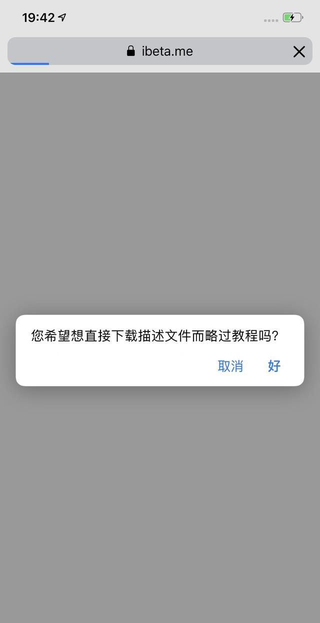 简单操作，无需电脑端，一步屏蔽iOS系统更新