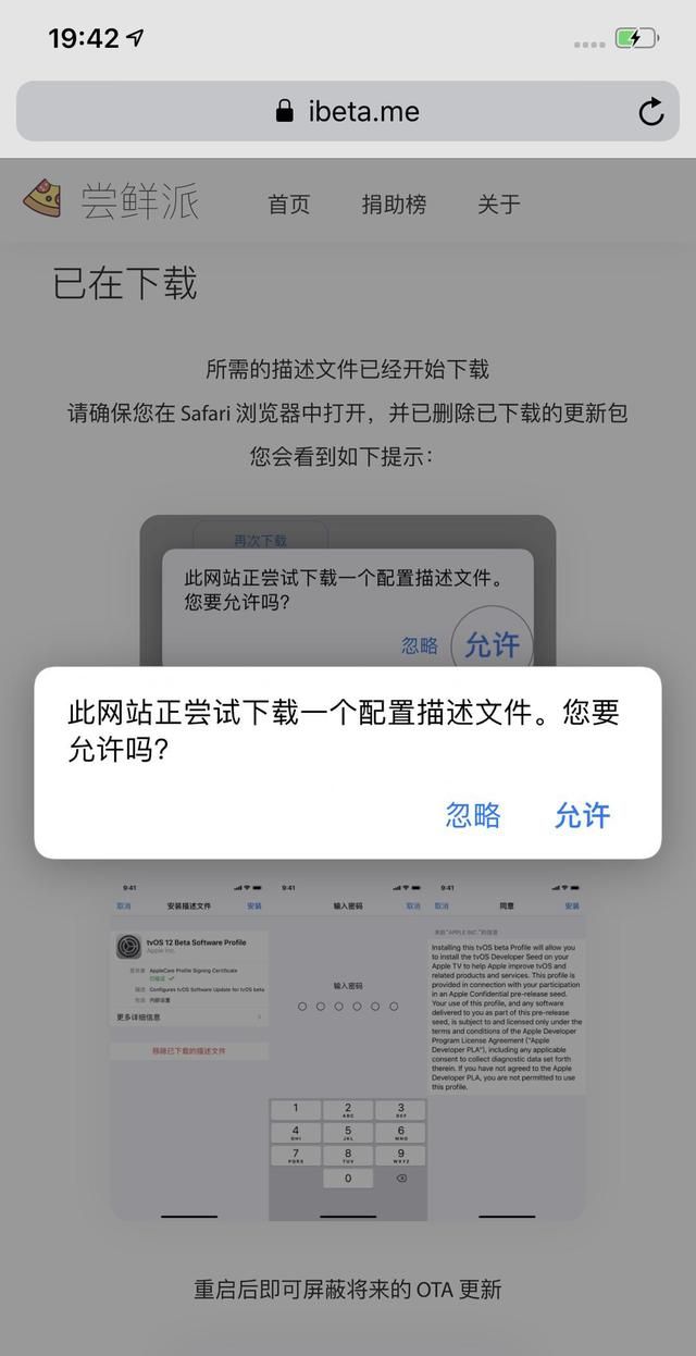 简单操作，无需电脑端，一步屏蔽iOS系统更新