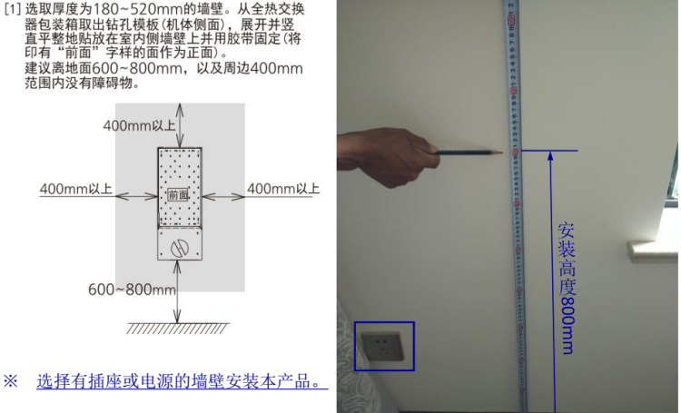 壁挂新风系统安装过程(新风系统安装价格报价表)图2