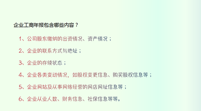 2022年工商年报保姆级操作流程来啦，每一个步骤都有，财务收藏