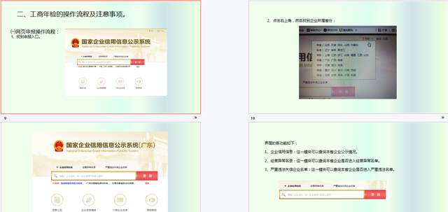 2022年工商年报保姆级操作流程来啦，每一个步骤都有，财务收藏