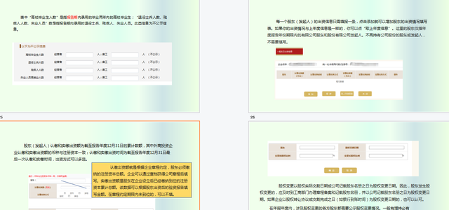 2022年工商年报保姆级操作流程来啦，每一个步骤都有，财务收藏