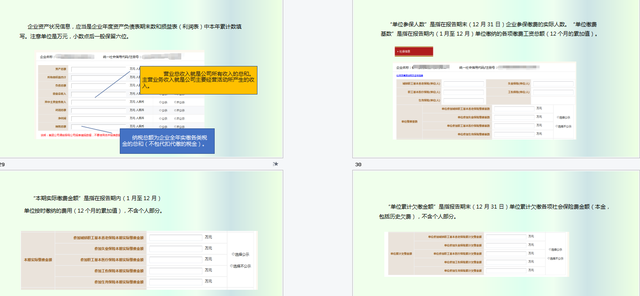 2022年工商年报保姆级操作流程来啦，每一个步骤都有，财务收藏