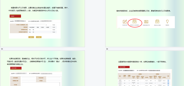 2022年工商年报保姆级操作流程来啦，每一个步骤都有，财务收藏