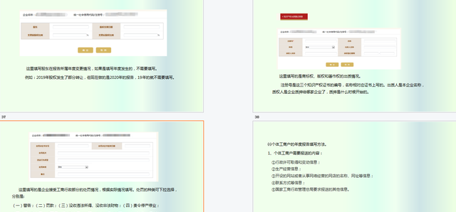 2022年工商年报保姆级操作流程来啦，每一个步骤都有，财务收藏