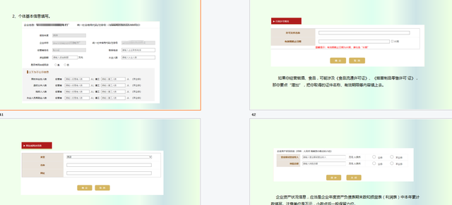 2022年工商年报保姆级操作流程来啦，每一个步骤都有，财务收藏