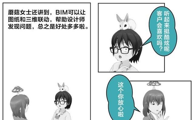 bim行业靠谱吗,bim产品经理靠谱吗图9