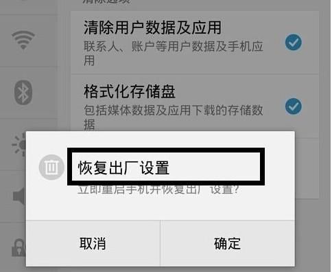 手机锁屏密码忘了怎样清除密码图6