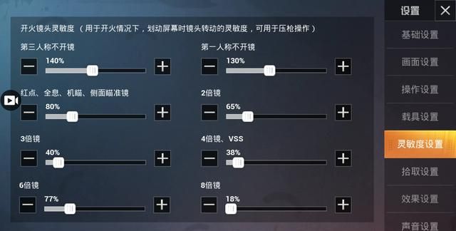 吃鸡游戏如何设置按键,吃鸡游戏平板按键怎么设置合理图1