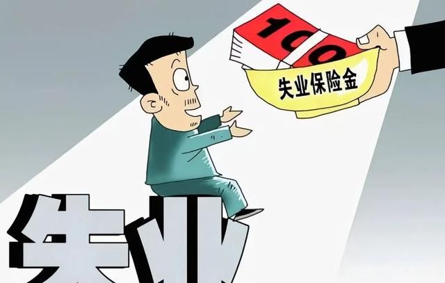 失业保险金如何申领？操作指南来了→