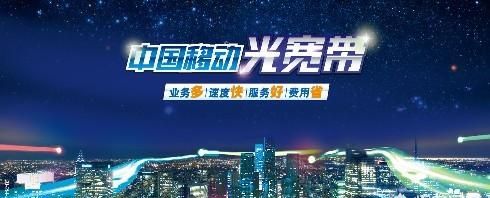 移动宽带网速慢怎样设置能变快,移动宽带网速慢加路由器怎么加图7