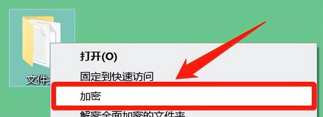 文件夹怎么加密？文件夹设置密码的方法有哪些？