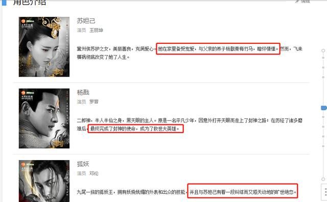 新版《封神演义》开播,为什么口碑不好呢图7