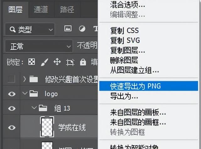 初识CSS——PS切图