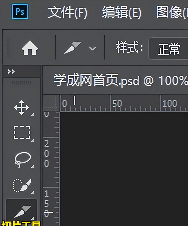 初识CSS——PS切图