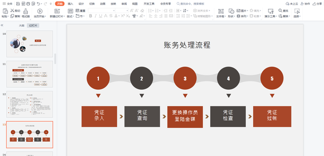 一份超详细的金蝶软件操作流程！手把手教，会计新手必备!