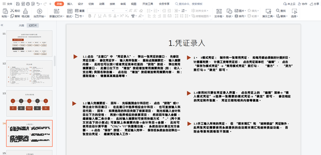 一份超详细的金蝶软件操作流程！手把手教，会计新手必备!