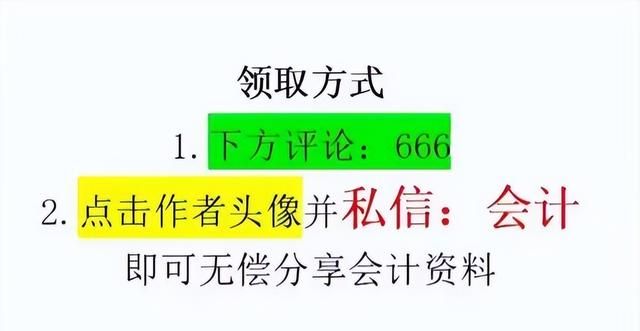 一份超详细的金蝶软件操作流程！手把手教，会计新手必备!