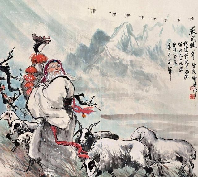 中国古代历史故事——苏武牧羊