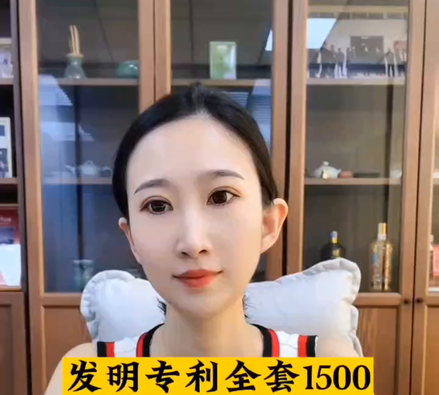 全套1500你敢信吗？#发明创造