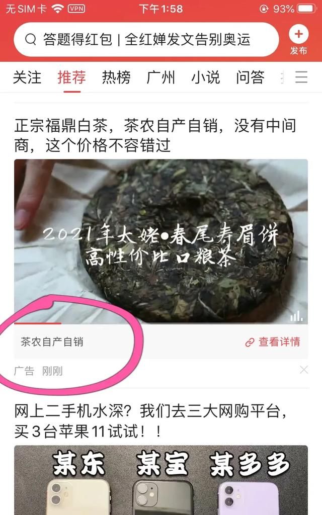 给产品做宣传时,有哪些好的推广方法呢图4