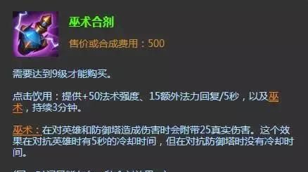 LOL里拆塔最快的不是英雄，而是这些其貌不扬的冷门装备！