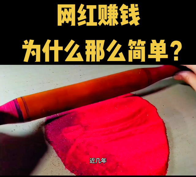 网红赚钱为什么那么简单？@DOU+小助手