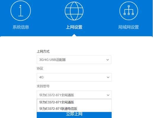 蒲公英路由器无线网卡异地组网工业远控百元解决方案