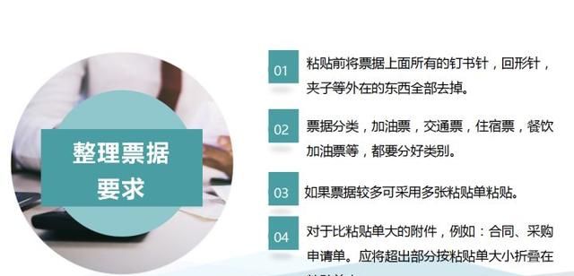 年薪36万的王会计：财务费用报销流程、发票粘贴方法我都整理好了