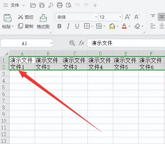 如何冻结表格前excel二行