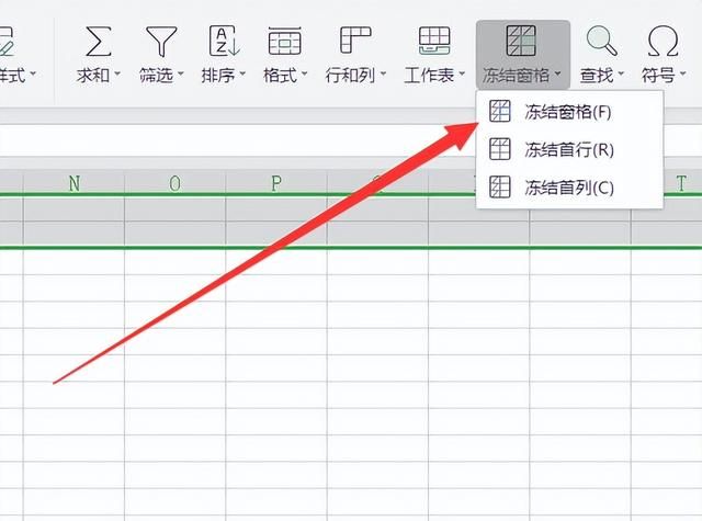 如何冻结表格前excel二行