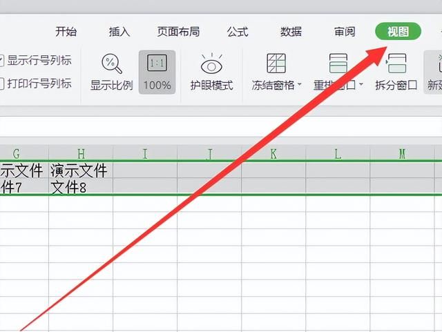 如何冻结表格前excel二行