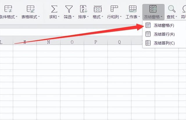 如何冻结表格前excel二行