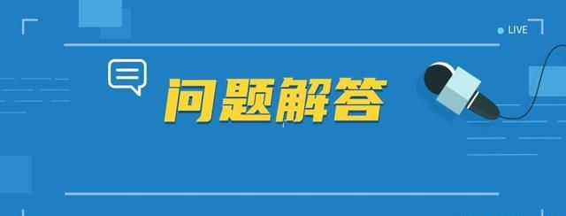 电子税务局“一号一人、一人一号”认证登录相关问题解读