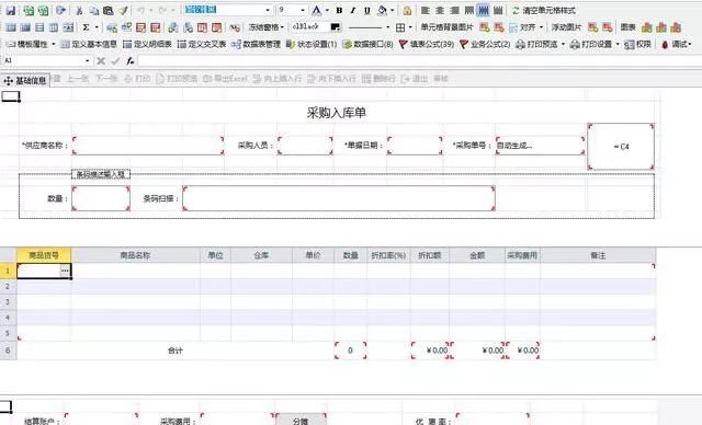 excel做进销存哪个软件好图1