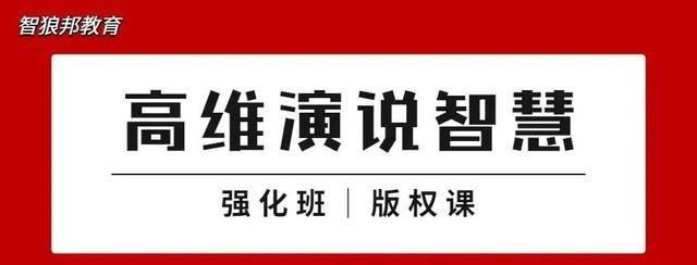 12个演讲PPT技巧，让你成为职场演讲高手（收藏备用）